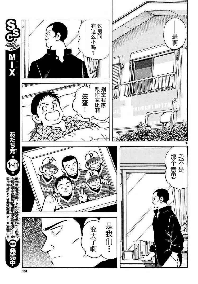 第63话 最后的夏天....吗