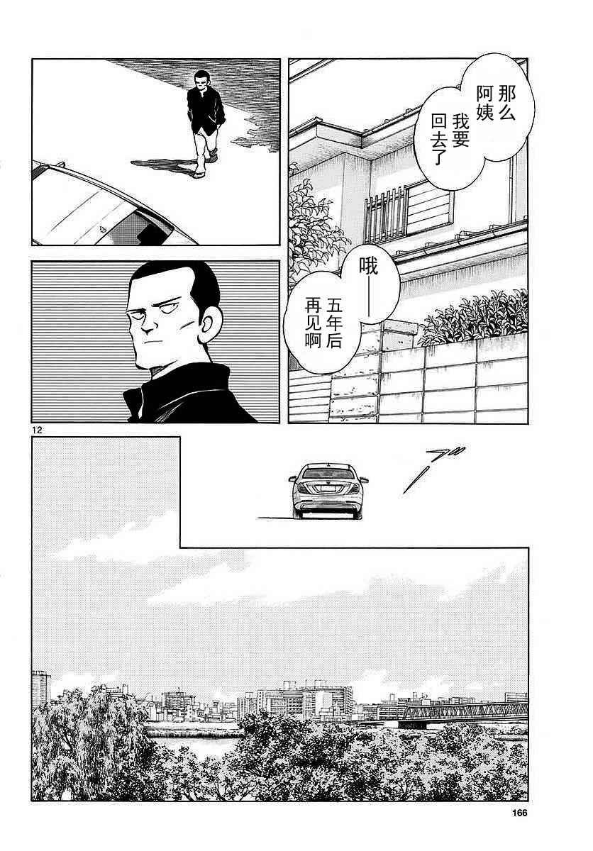 第63话 最后的夏天....吗
