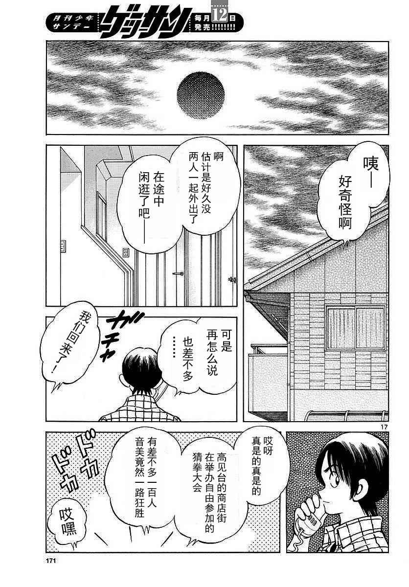 第63话 最后的夏天....吗