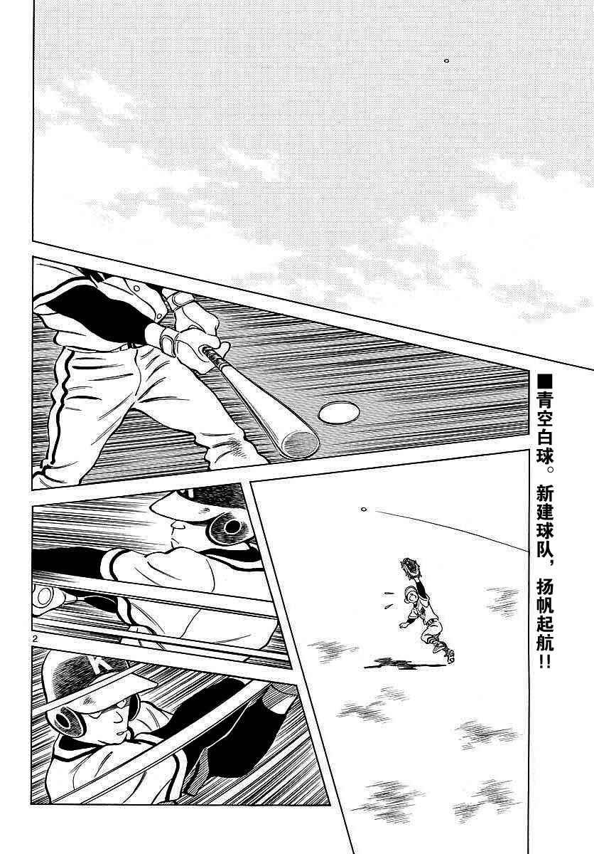 第64话 怎样？