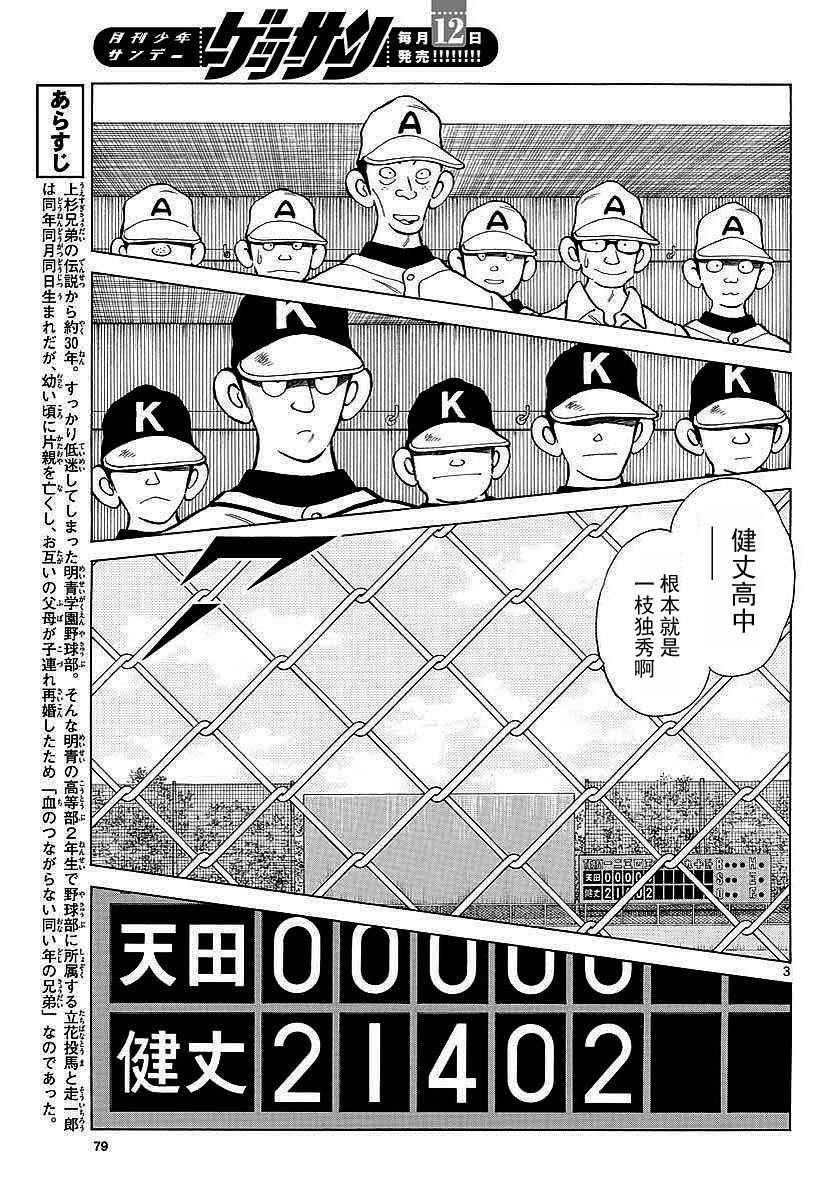 第64话 怎样？