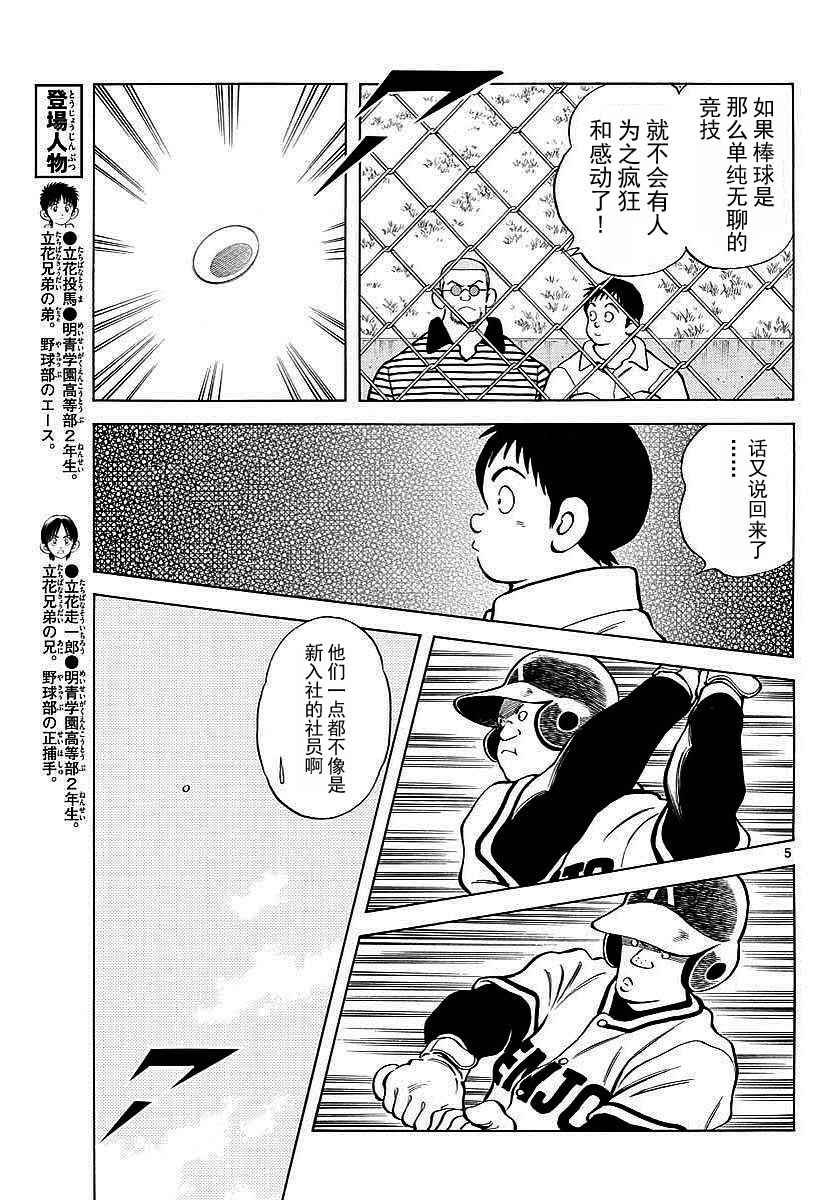 第64话 怎样？