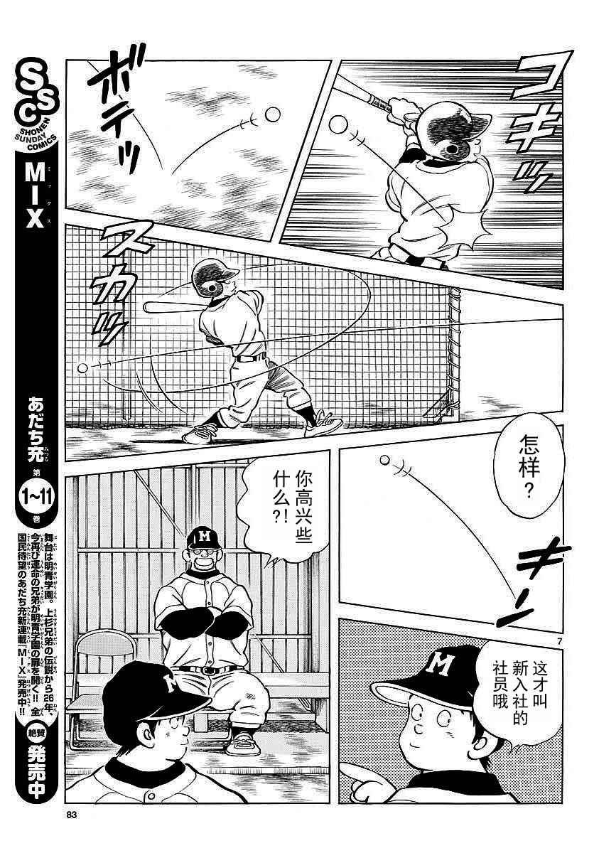 第64话 怎样？
