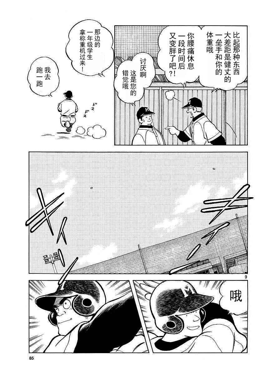 第64话 怎样？