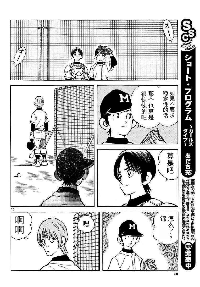 第64话 怎样？