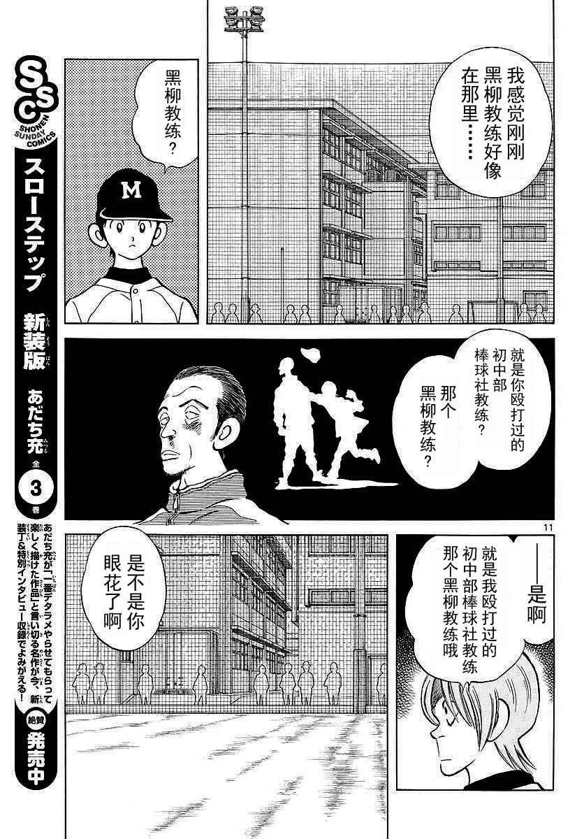 第64话 怎样？