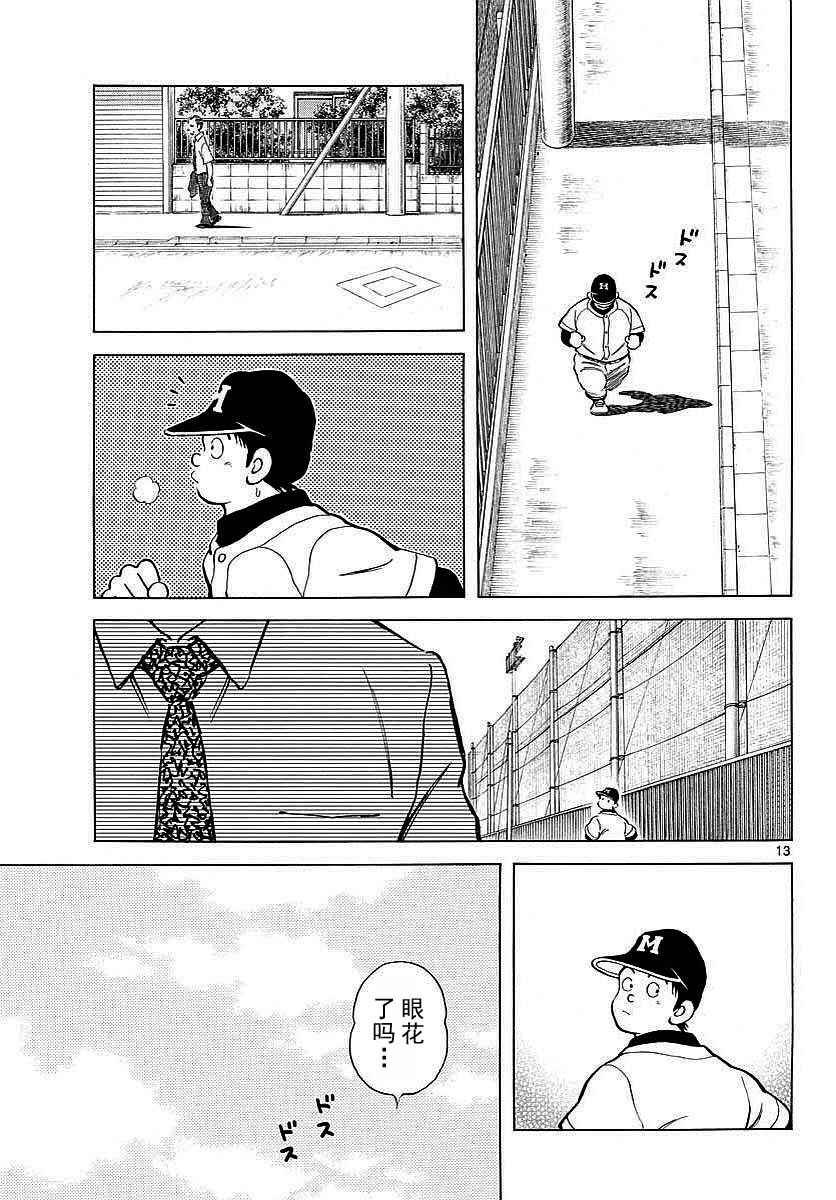 第64话 怎样？
