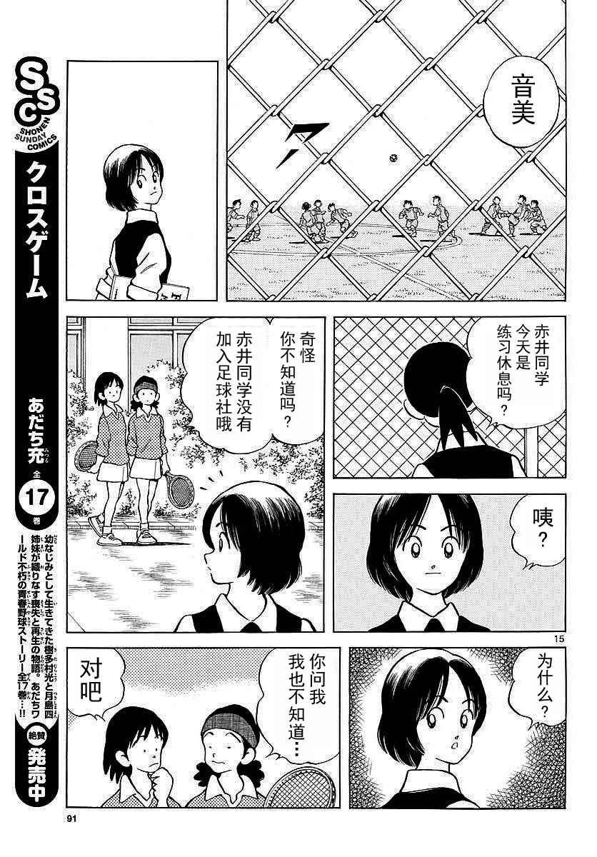 第64话 怎样？