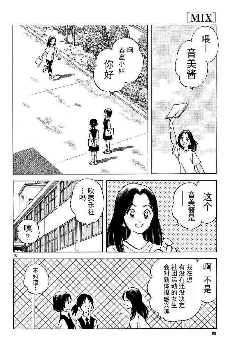 第64话 怎样？