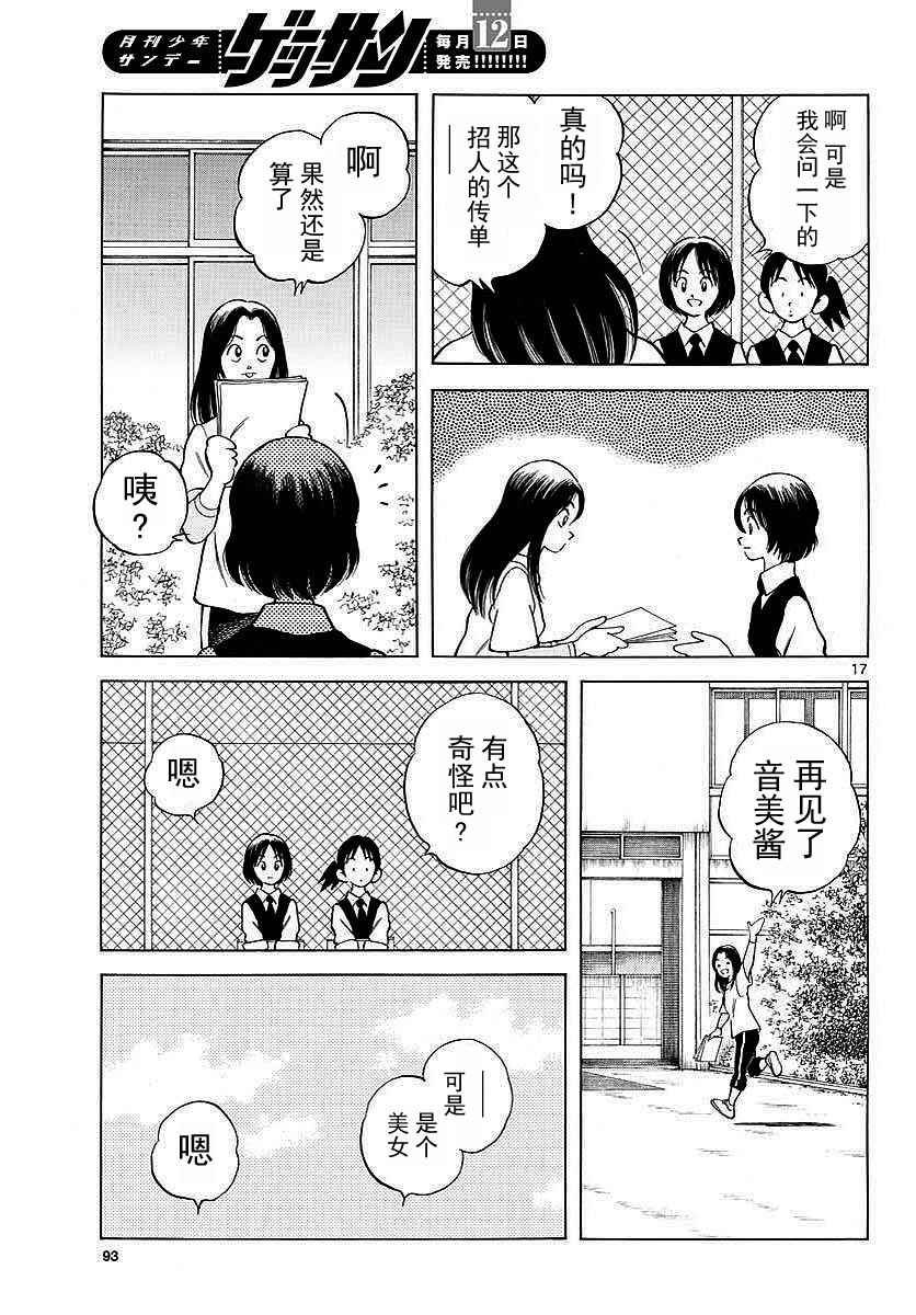 第64话 怎样？