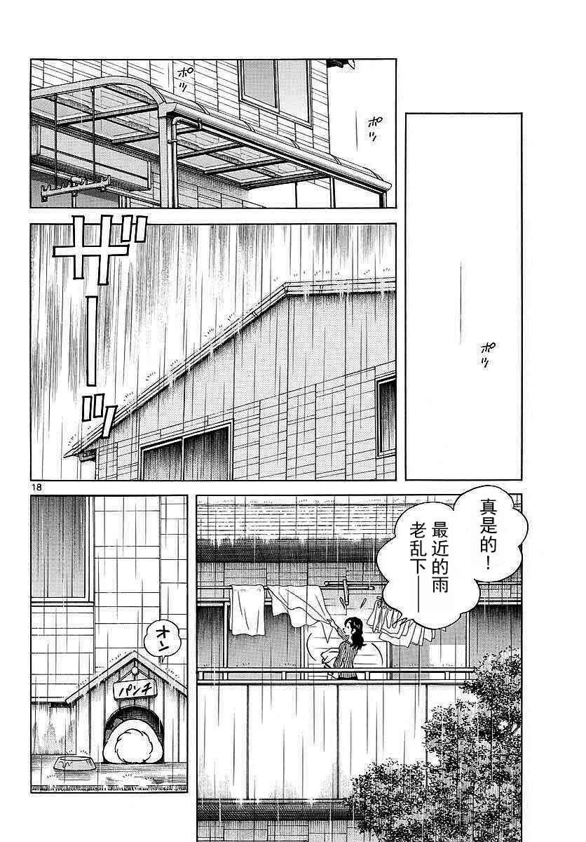 第64话 怎样？