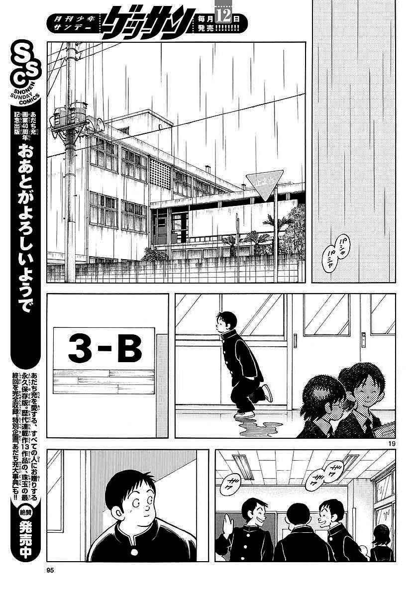 第64话 怎样？