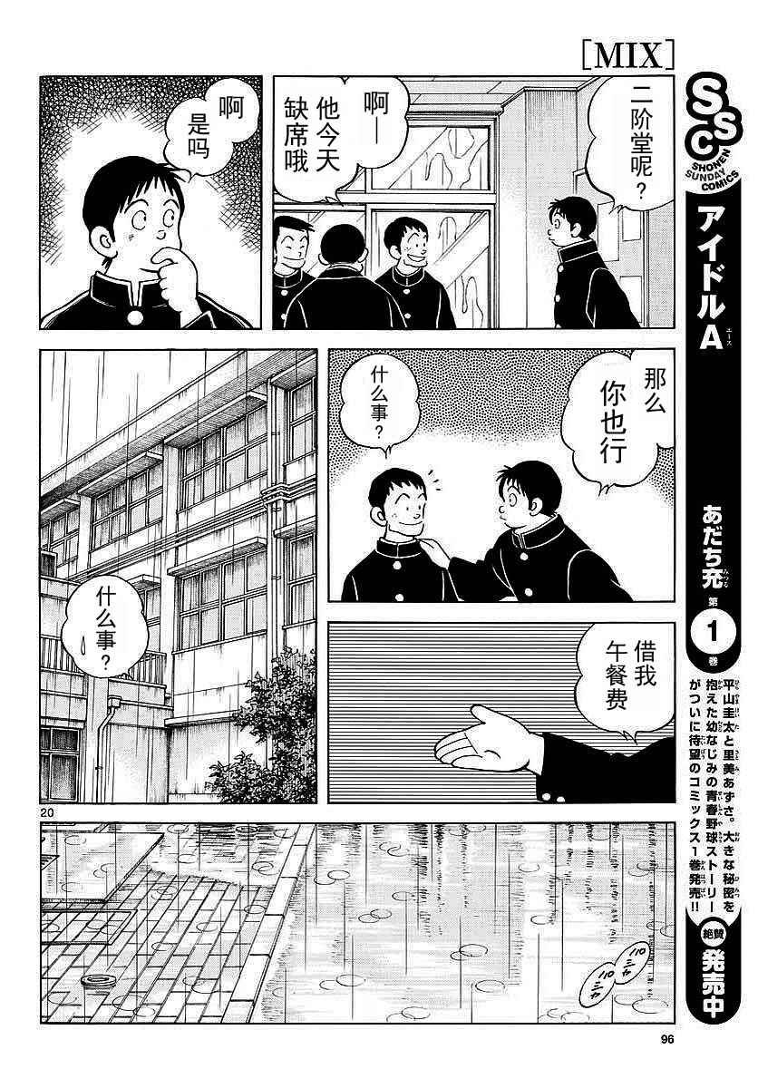 第64话 怎样？