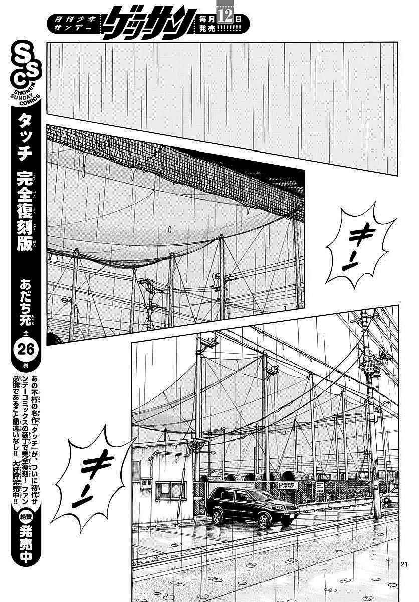 第64话 怎样？