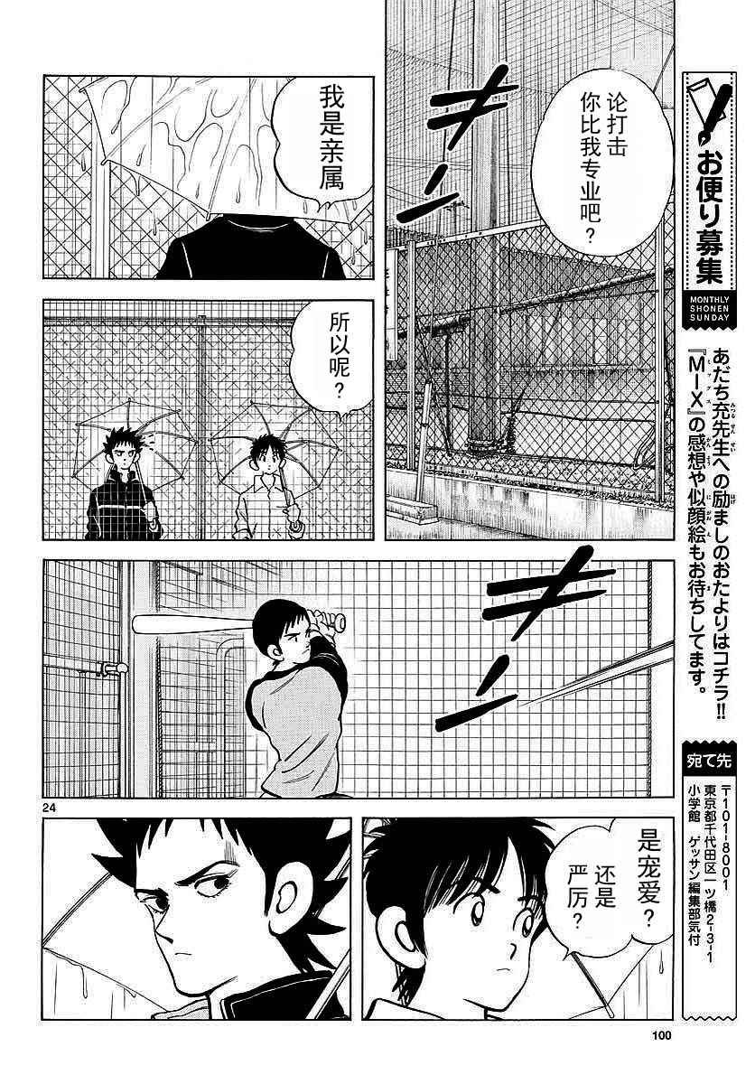 第64话 怎样？
