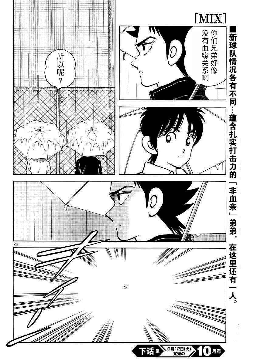 第64话 怎样？