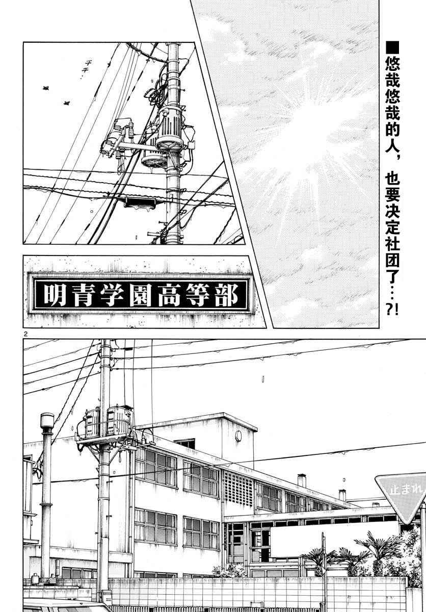 第65话 说服那家伙