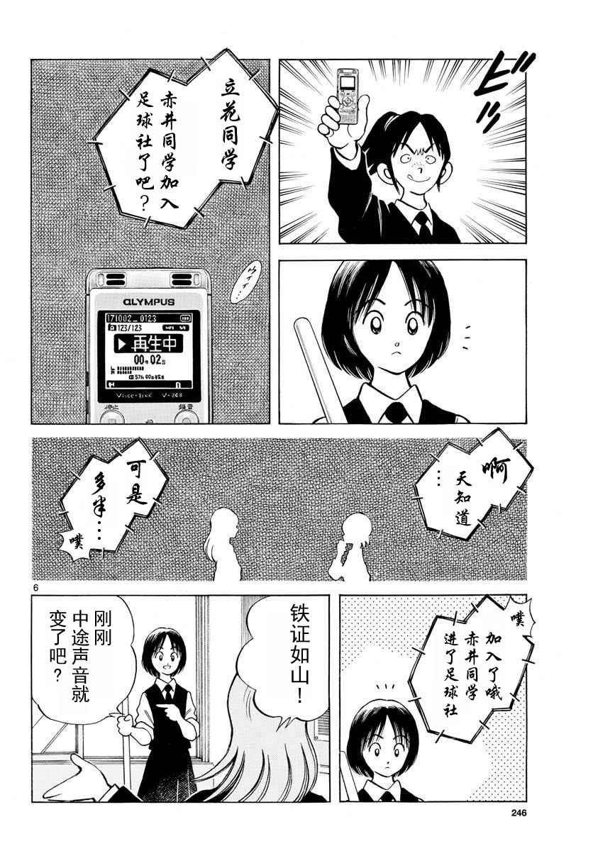 第65话 说服那家伙
