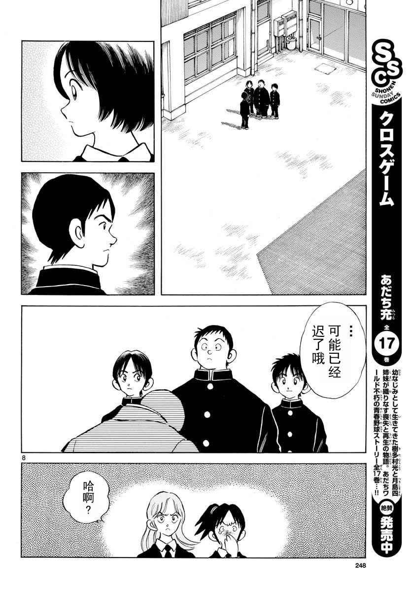 第65话 说服那家伙