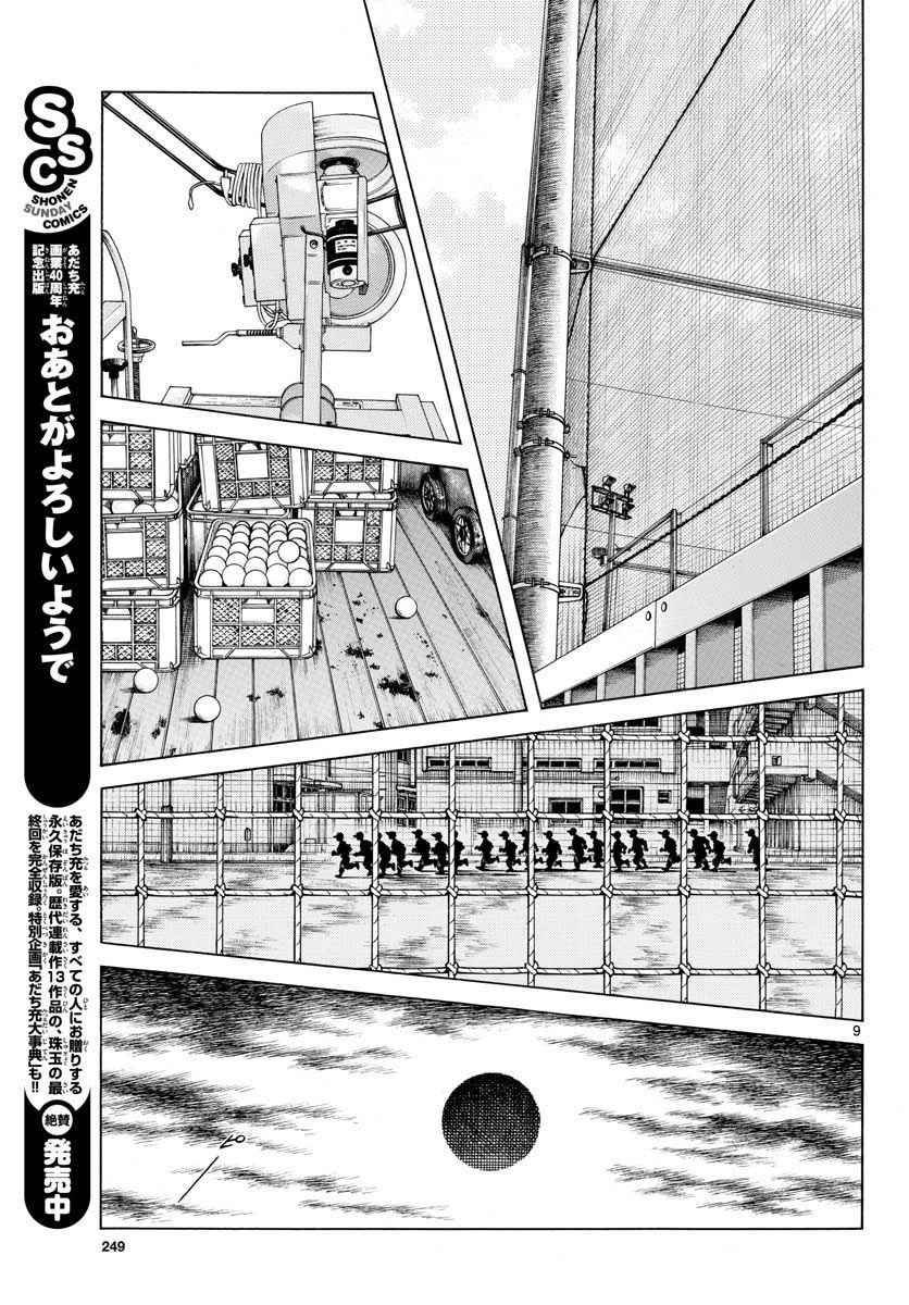 第65话 说服那家伙