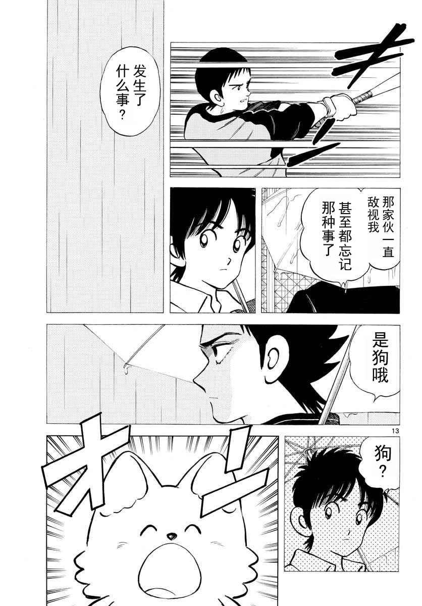 第65话 说服那家伙