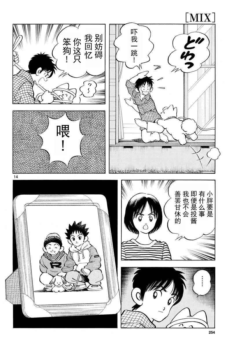 第65话 说服那家伙