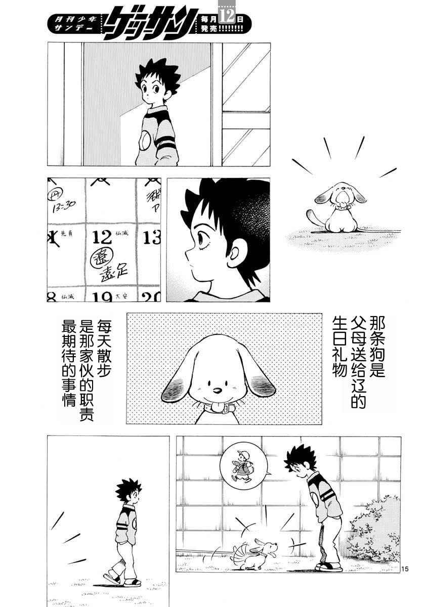第65话 说服那家伙