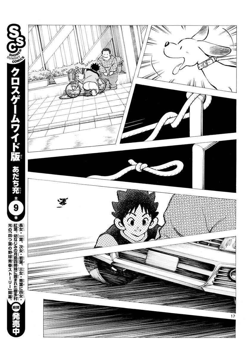 第65话 说服那家伙