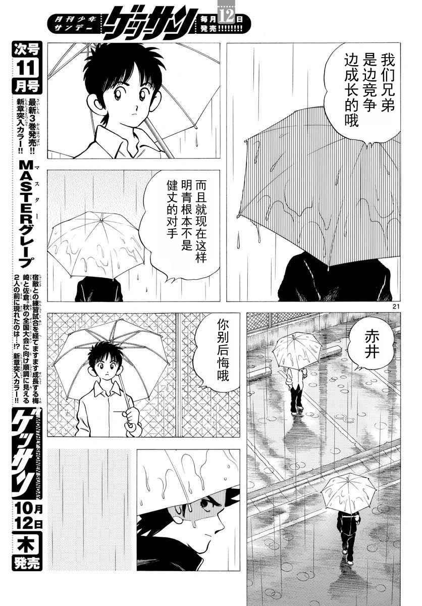 第65话 说服那家伙