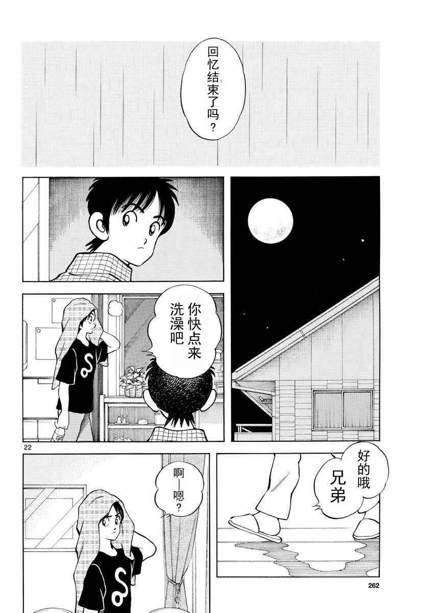 第65话 说服那家伙