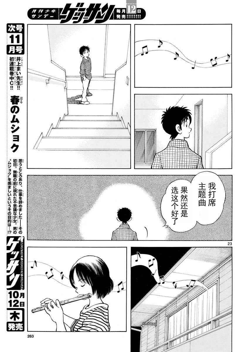 第65话 说服那家伙