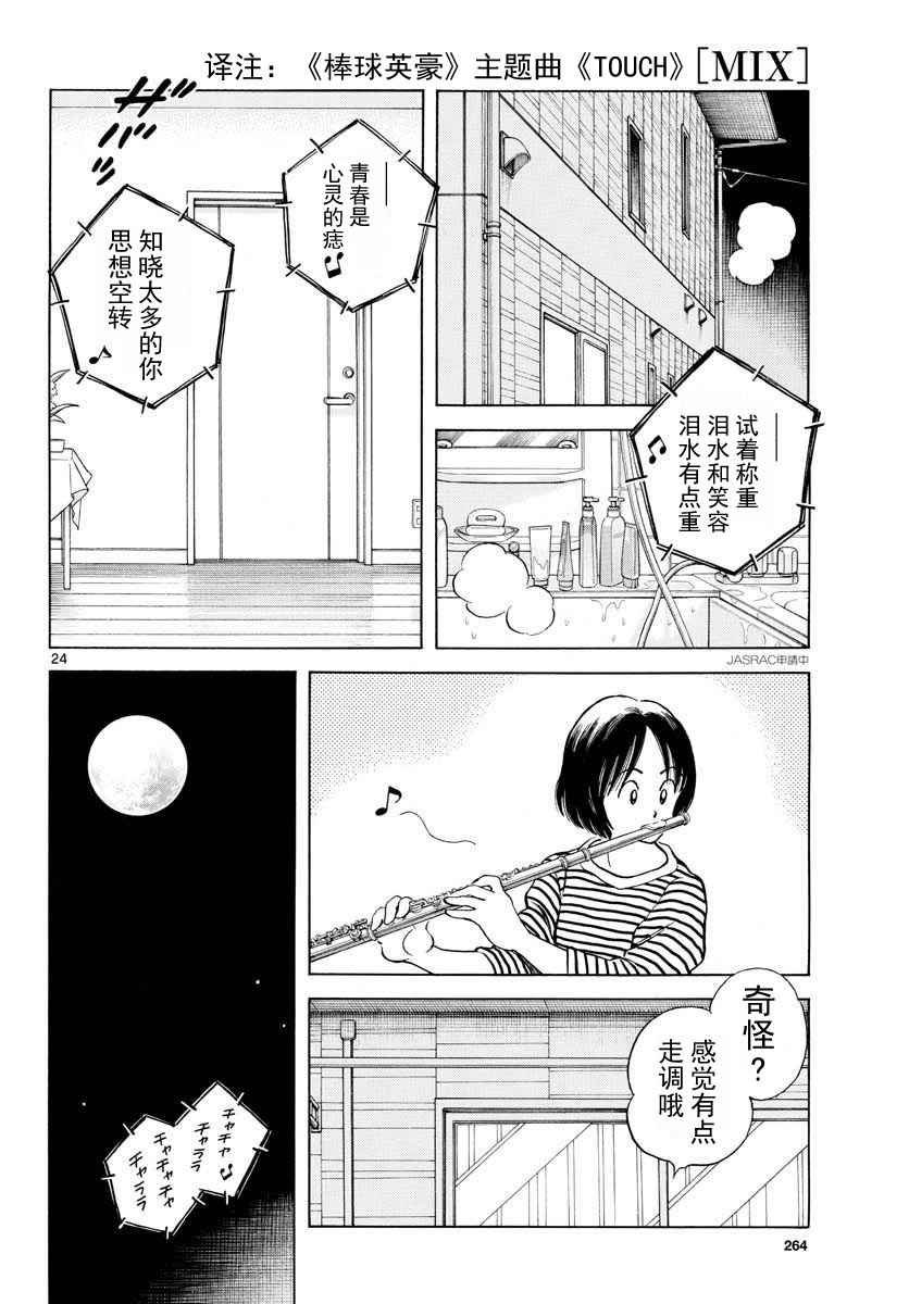 第65话 说服那家伙