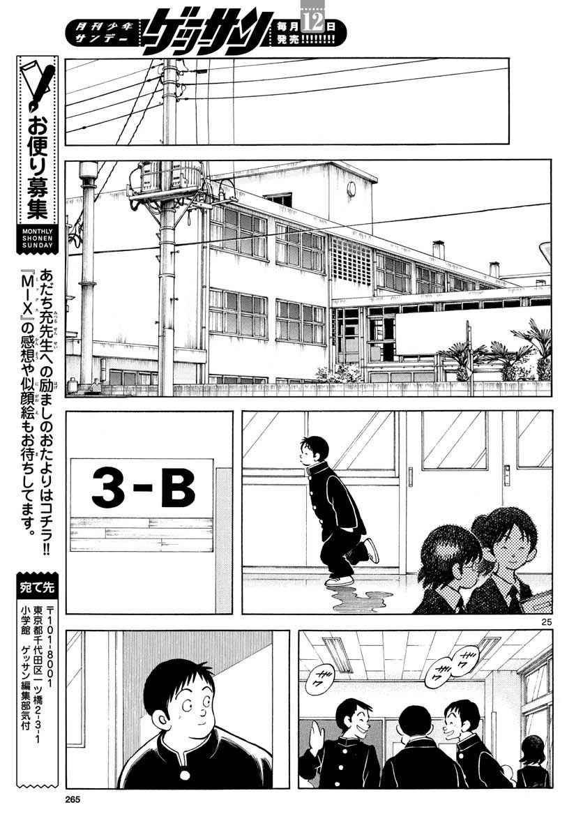 第65话 说服那家伙