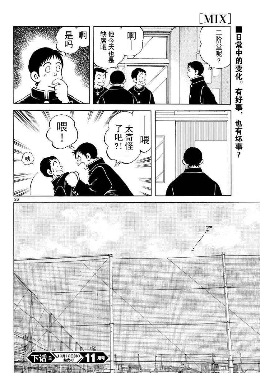 第65话 说服那家伙