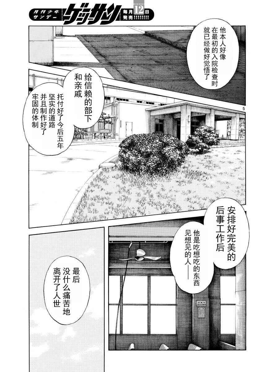 第66话 蛮好的啊