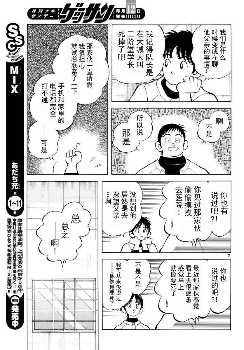 第66话 蛮好的啊