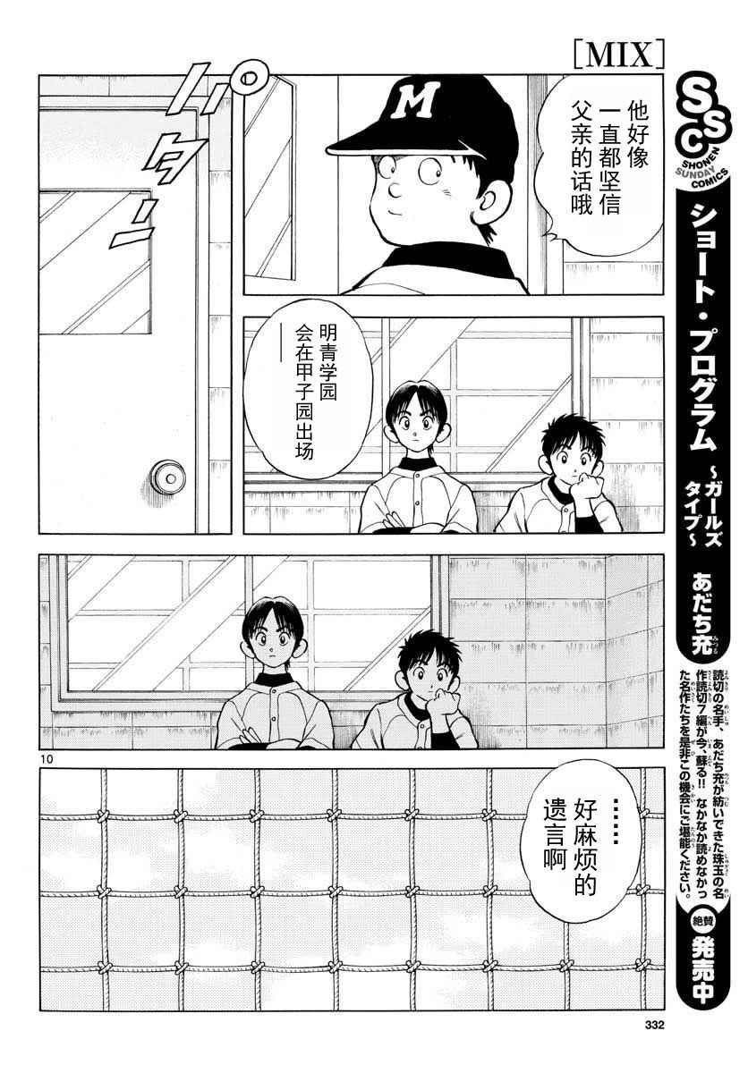 第66话 蛮好的啊