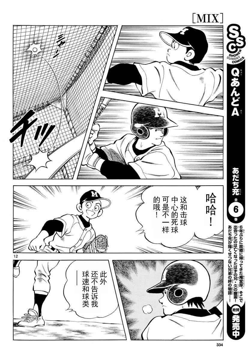 第66话 蛮好的啊