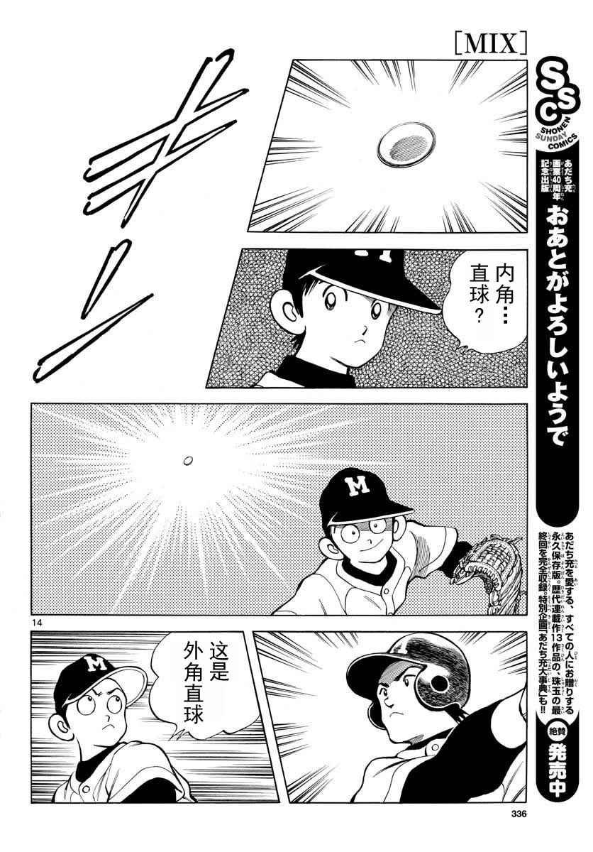 第66话 蛮好的啊