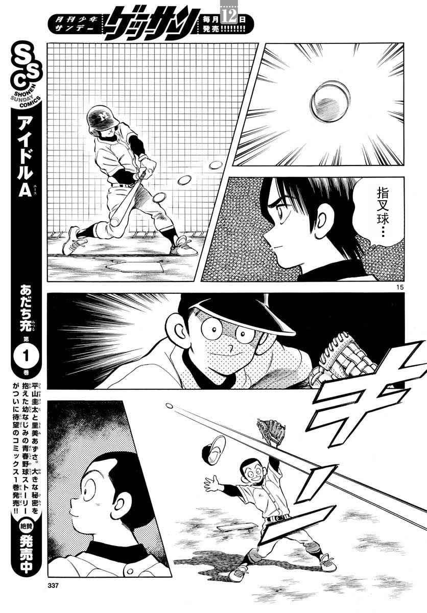 第66话 蛮好的啊