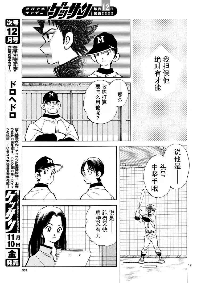 第66话 蛮好的啊