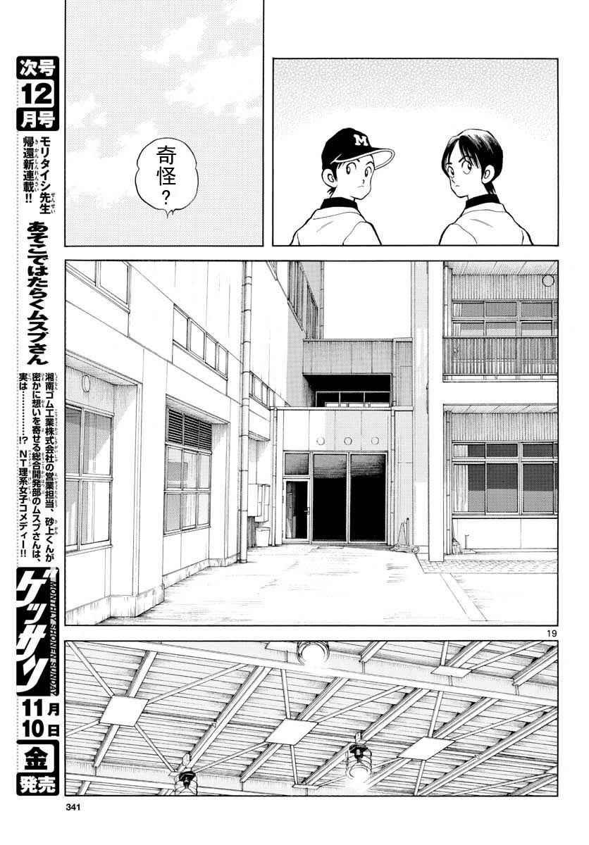 第66话 蛮好的啊