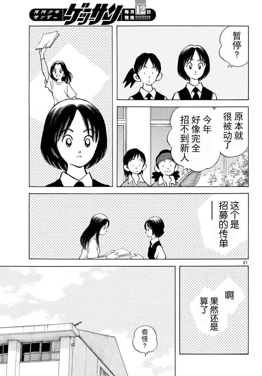 第66话 蛮好的啊
