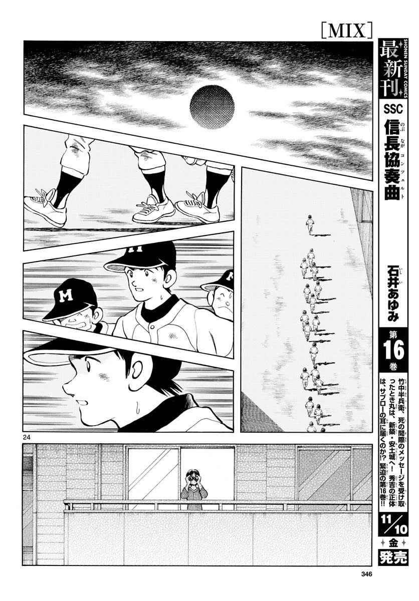第66话 蛮好的啊