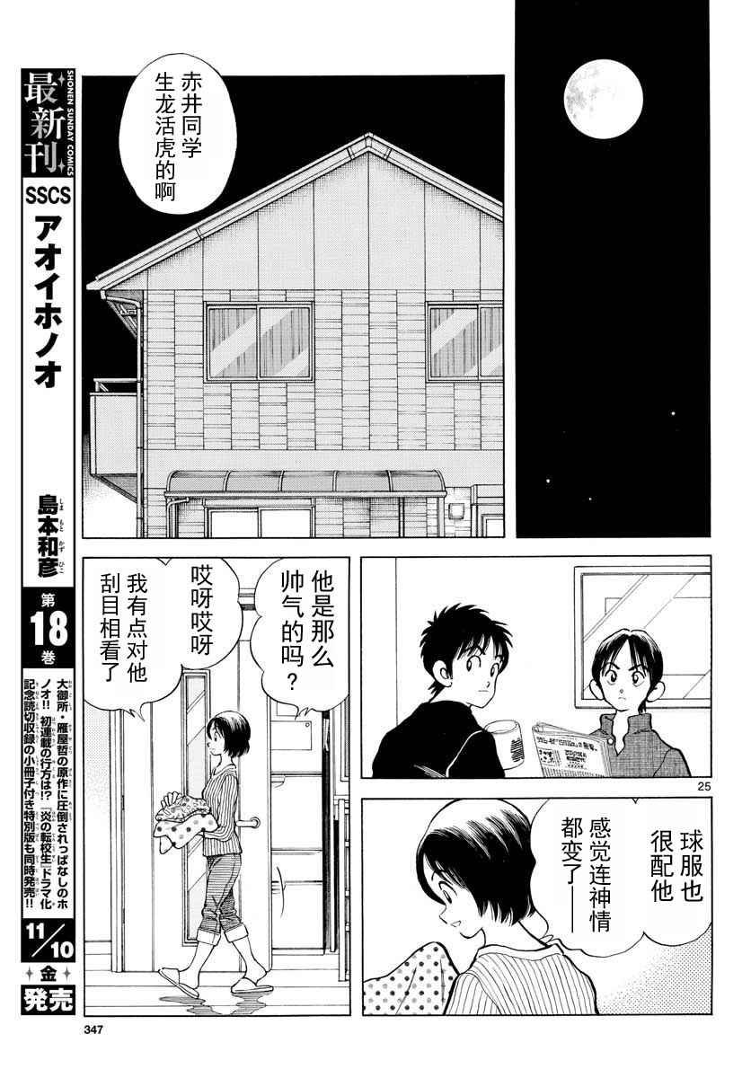 第66话 蛮好的啊