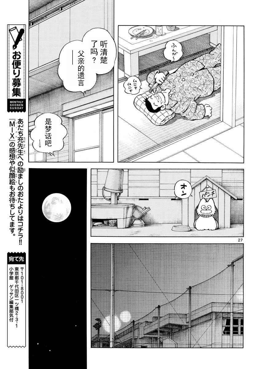 第66话 蛮好的啊