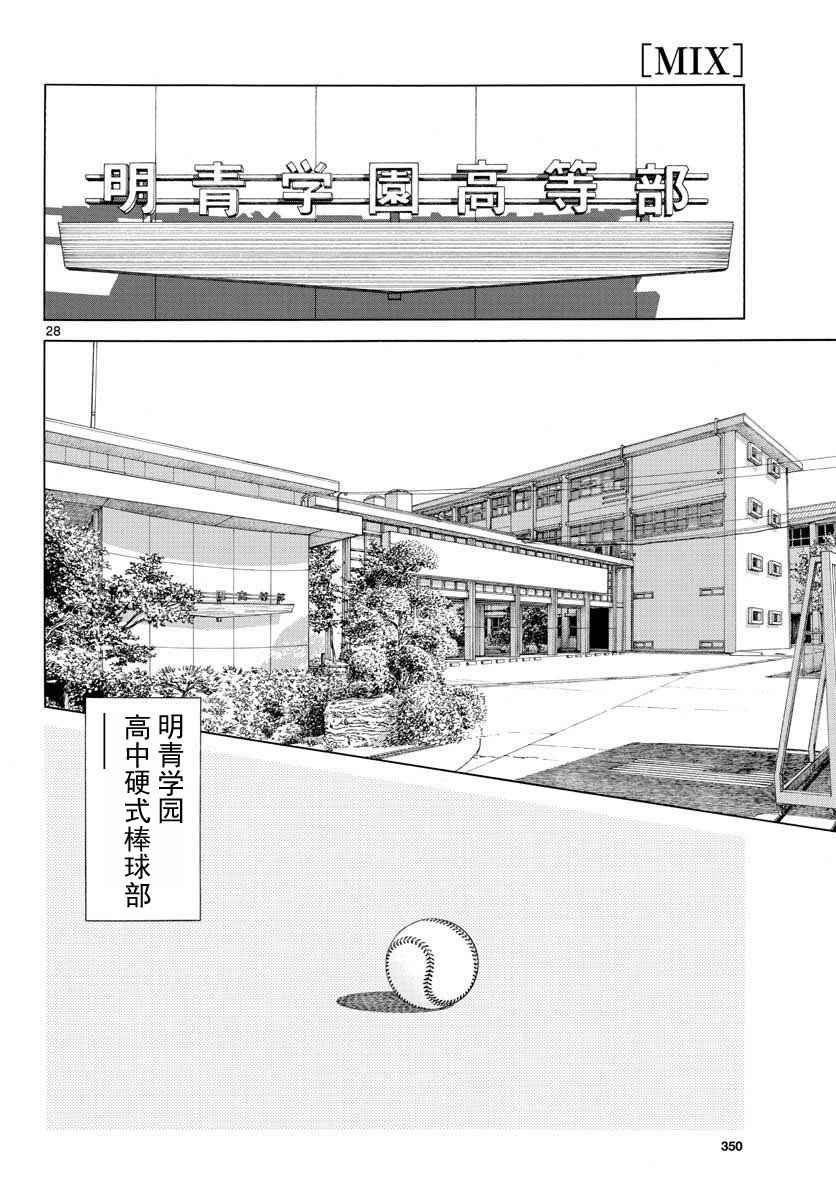 第66话 蛮好的啊
