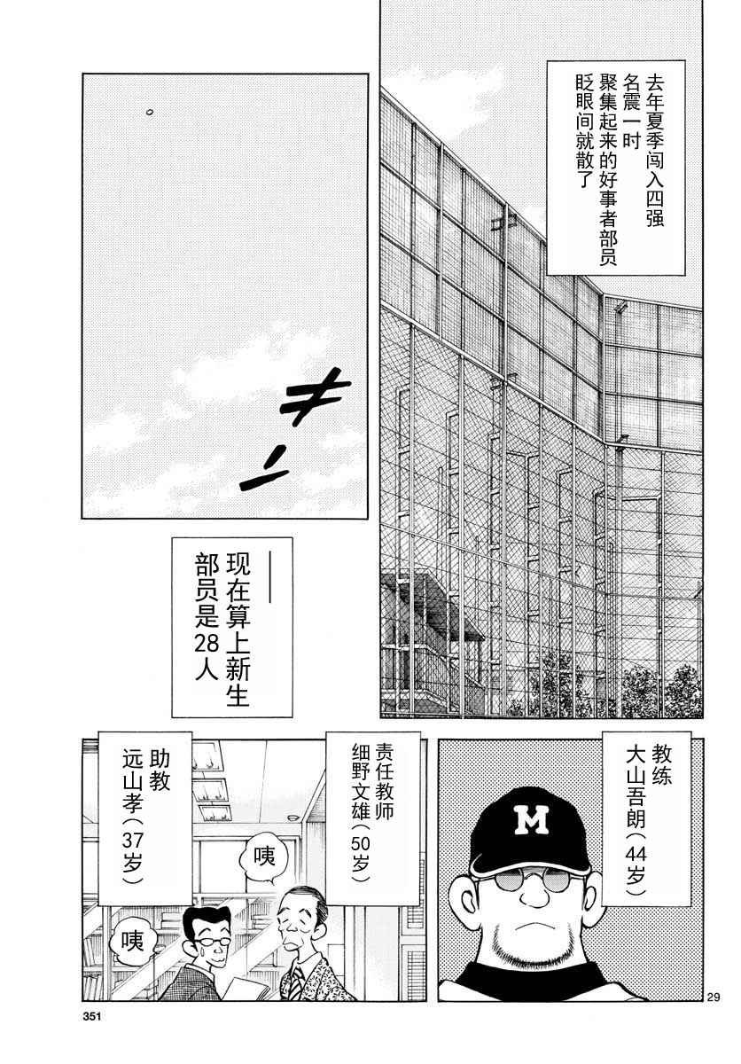 第66话 蛮好的啊