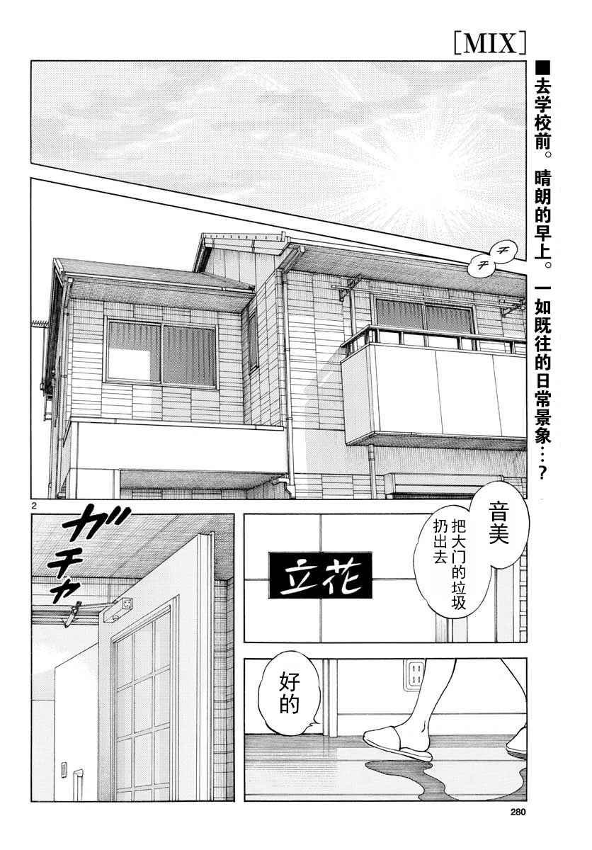 第67话 什么人？可疑分子