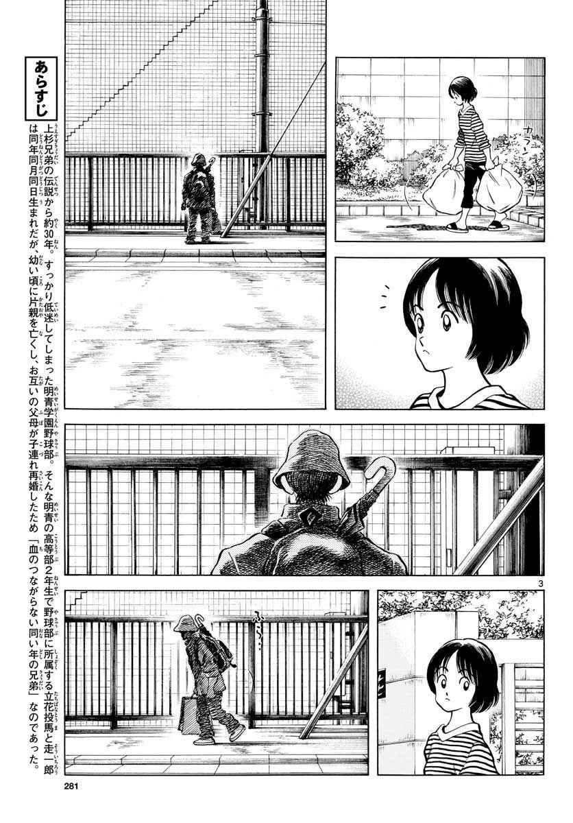 第67话 什么人？可疑分子